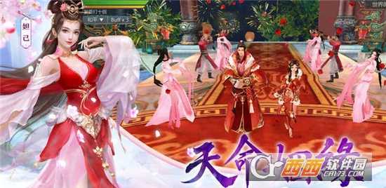 封神問情BT版截圖1