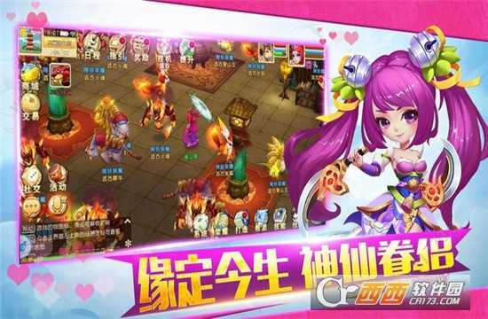 口袋仙妖飛升版截圖3