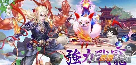 封神問情BT版截圖3