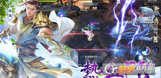 封神問情星耀版截圖2