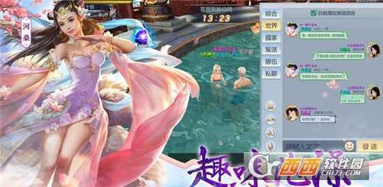 封神問情星耀版截圖4