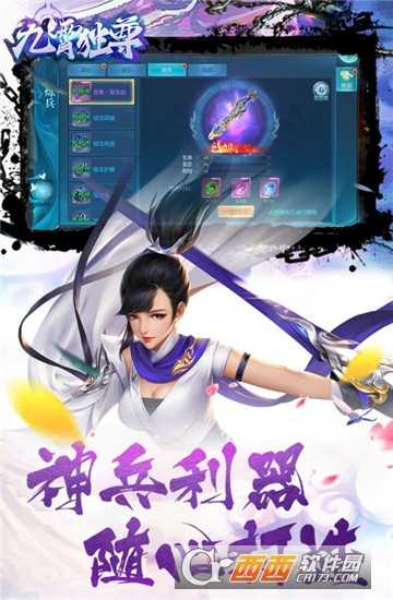 九霄獨尊變態版截圖1