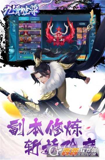 九霄獨尊變態版截圖2