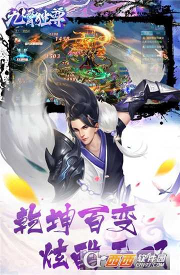 九霄獨尊變態版截圖4