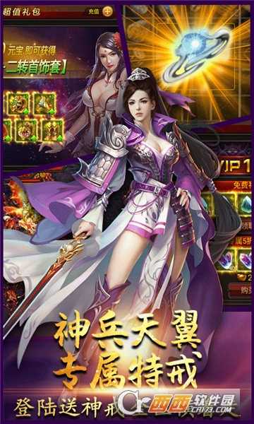 雷霆霸業星耀版截圖1