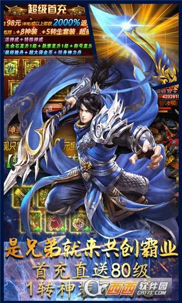 雷霆霸業星耀版截圖2