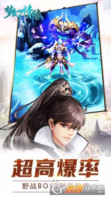 夢幻情緣九游版截圖1