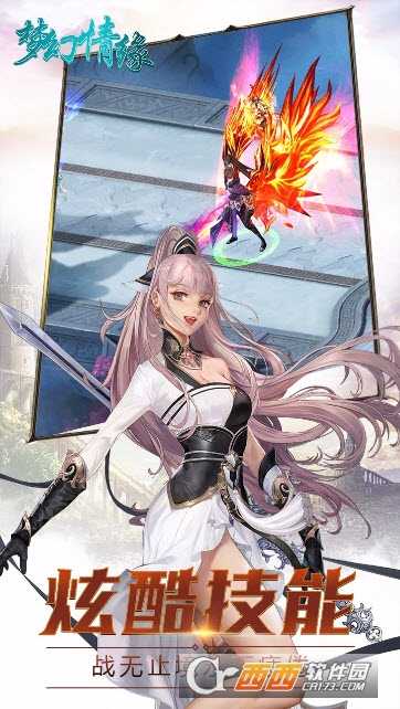 夢(mèng)幻情緣手游安卓版截圖1