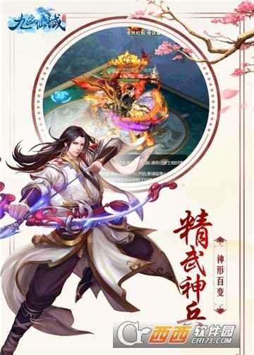 九幽仙域亂世四國華為版截圖4