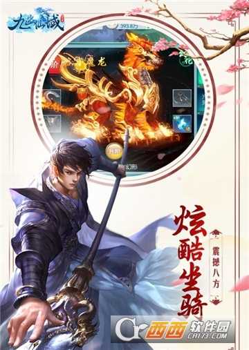 九幽仙域亂世四國華為版截圖1