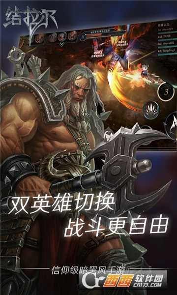 暗黑拉結(jié)爾福利版截圖4