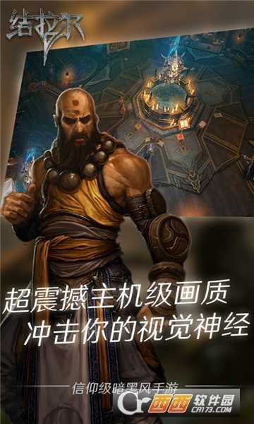 暗黑拉結(jié)爾福利版截圖3