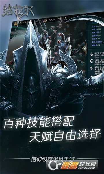 暗黑拉結(jié)爾福利版截圖2