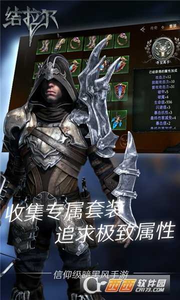 暗黑拉結(jié)爾福利版截圖1