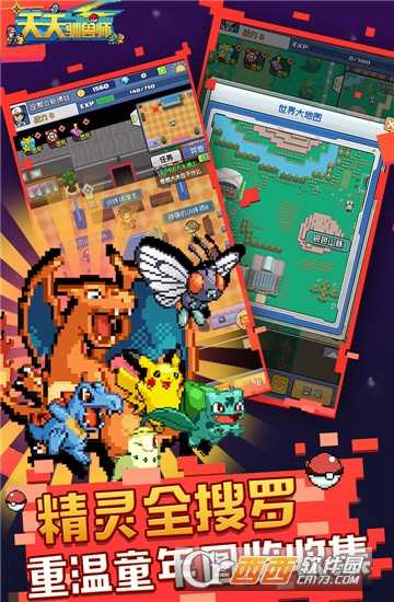 天天馴獸師九游版截圖2