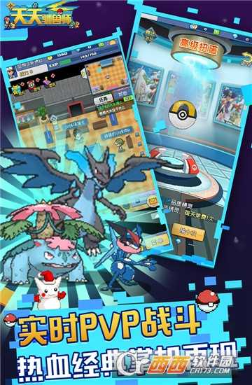 天天馴獸師九游版截圖3