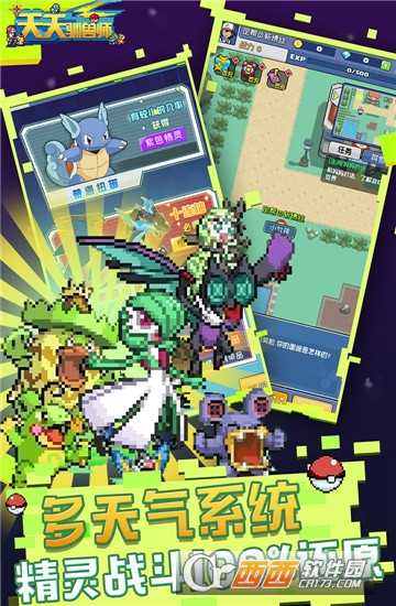 天天馴獸師九游版截圖4