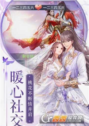 梁山豪杰BT版截圖3