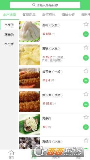 煉妖記ol手游截圖4