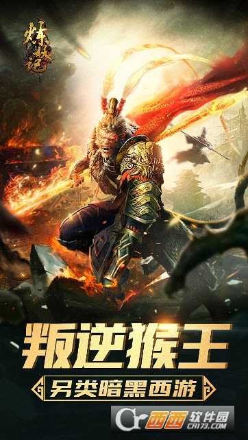 煉妖記ol手游截圖1