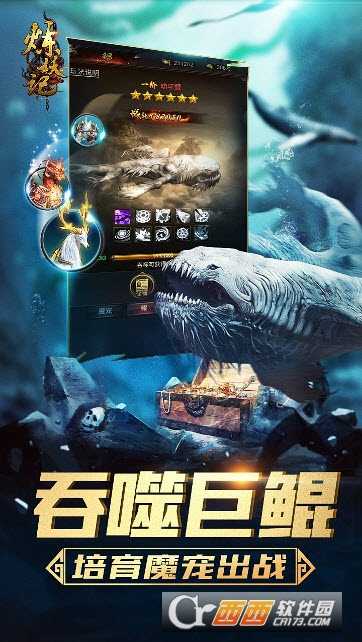 煉妖記ol手游截圖2