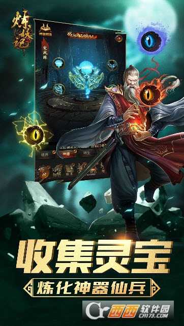 煉妖記ol手游截圖3