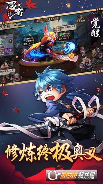 忍者式神錄BT變態(tài)版截圖2