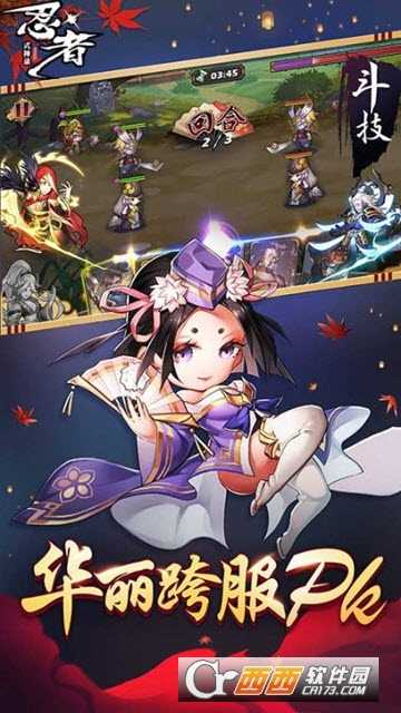 忍者式神錄BT變態(tài)版截圖3