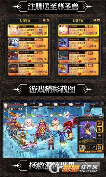 諸神覺醒小米版截圖2