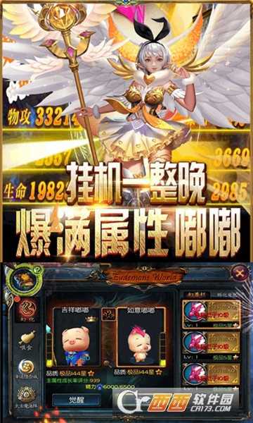 諸神覺醒小米版截圖3