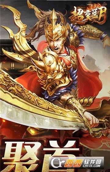 超變藍月滿V版截圖2