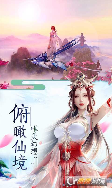 渡劫封神問情星耀版截圖1