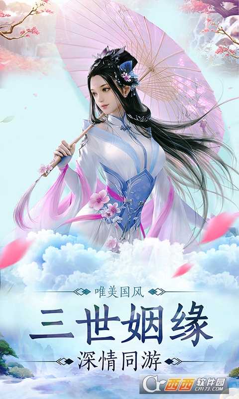 渡劫封神問情星耀版截圖2