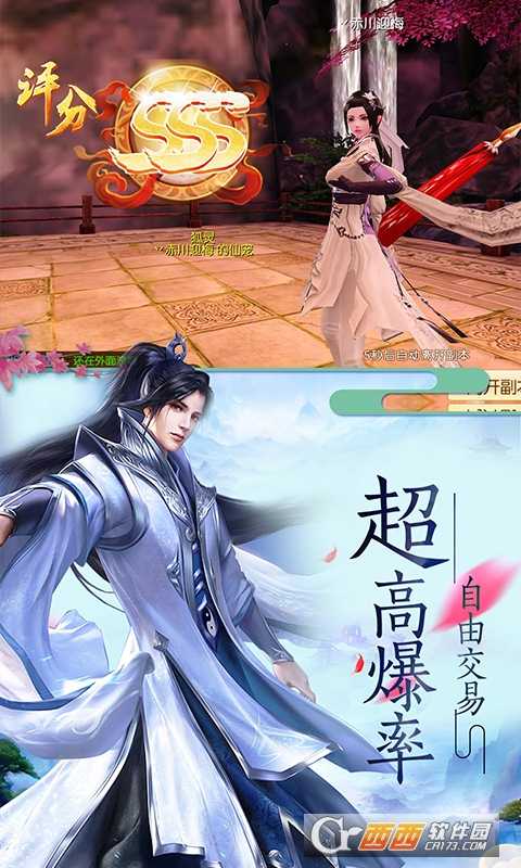 渡劫封神問情星耀版截圖3