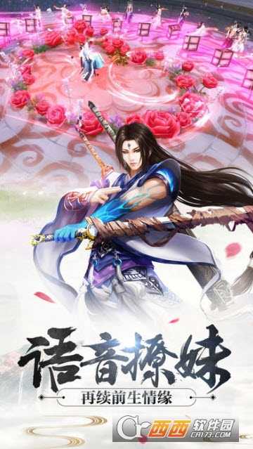 俠客劍靈訣變態(tài)版截圖1