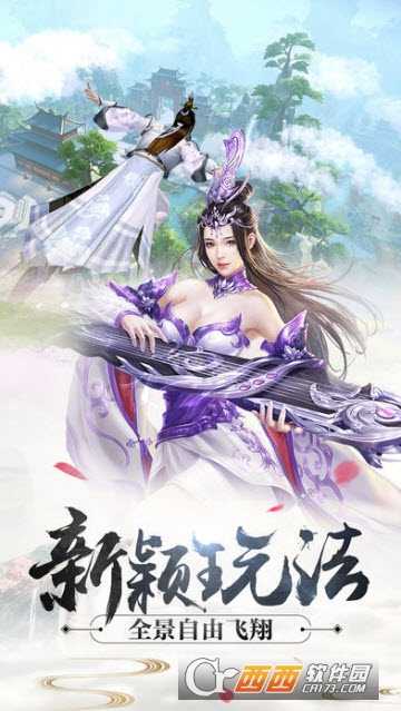 俠客劍靈訣變態(tài)版截圖2