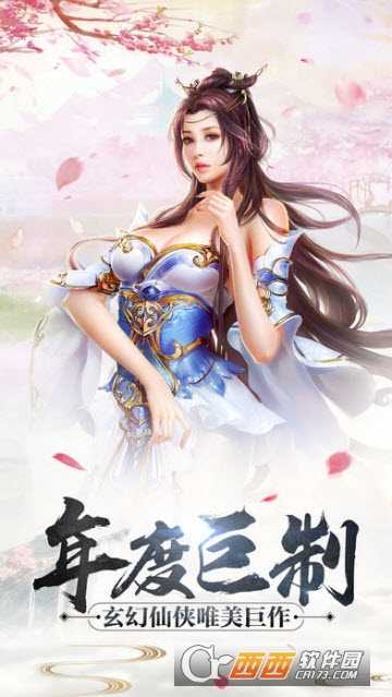 俠客劍靈訣變態(tài)版截圖3