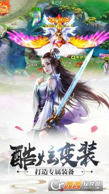 俠客劍靈訣變態(tài)版截圖4