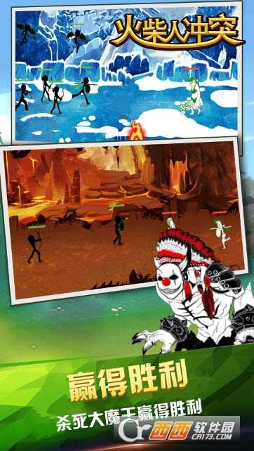 火柴人沖突截圖2