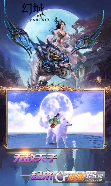 幻城變態版截圖1