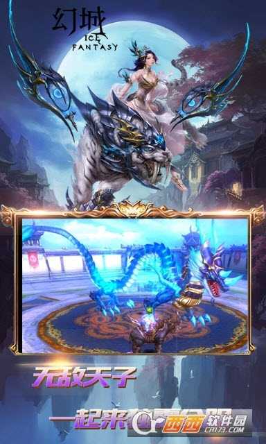 幻城變態版截圖2