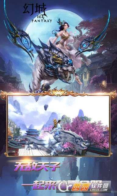 幻城變態版截圖4
