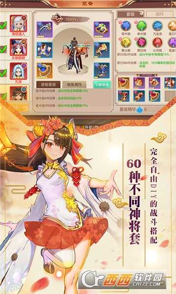 斗神無雙滿v版截圖3