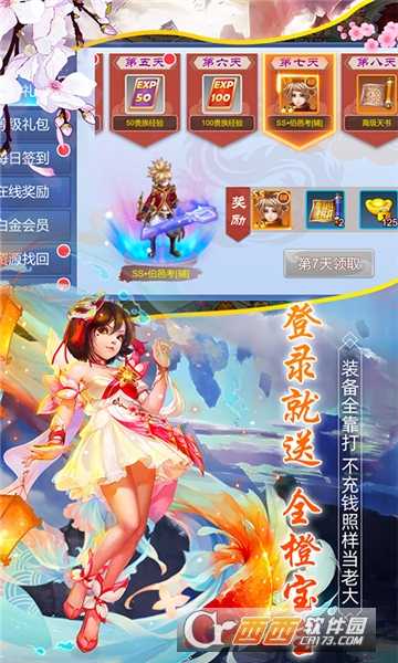 斗神無雙滿v版截圖1