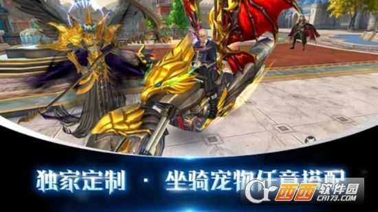 曙光圣域手游截圖1