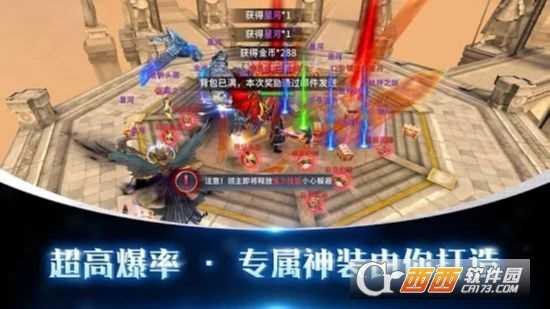 曙光圣域手游截圖3