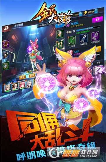 全民大菠蘿無限金幣版截圖1