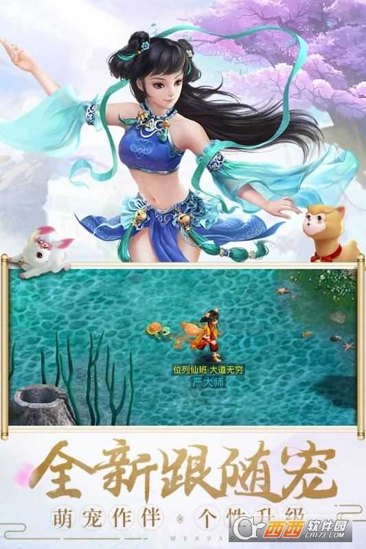 飛劍四海變態版截圖2