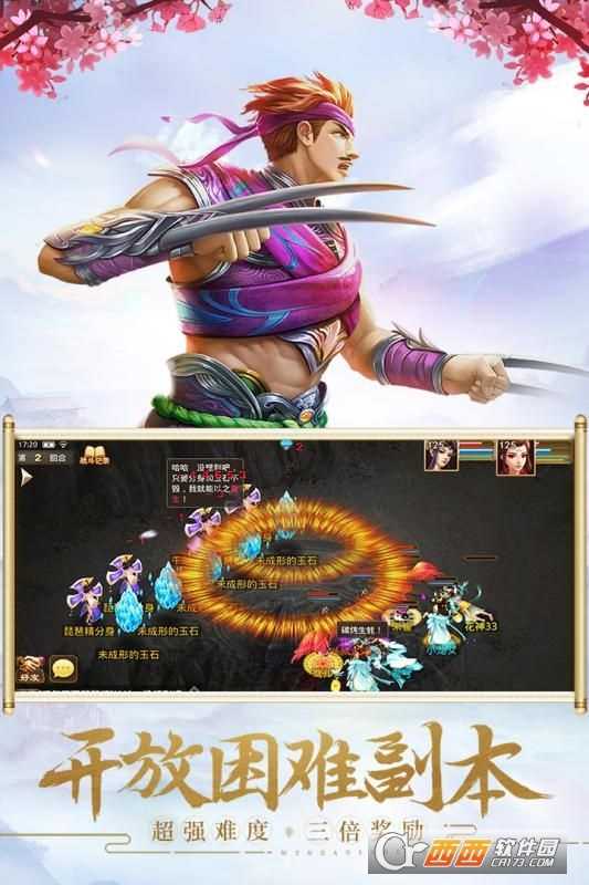 飛劍四海變態版截圖3