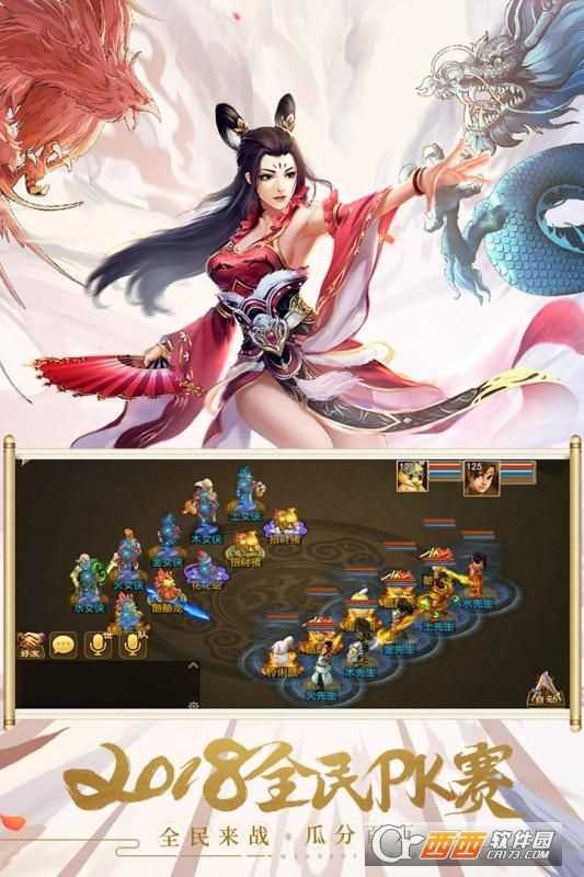 飛劍四海變態版截圖4